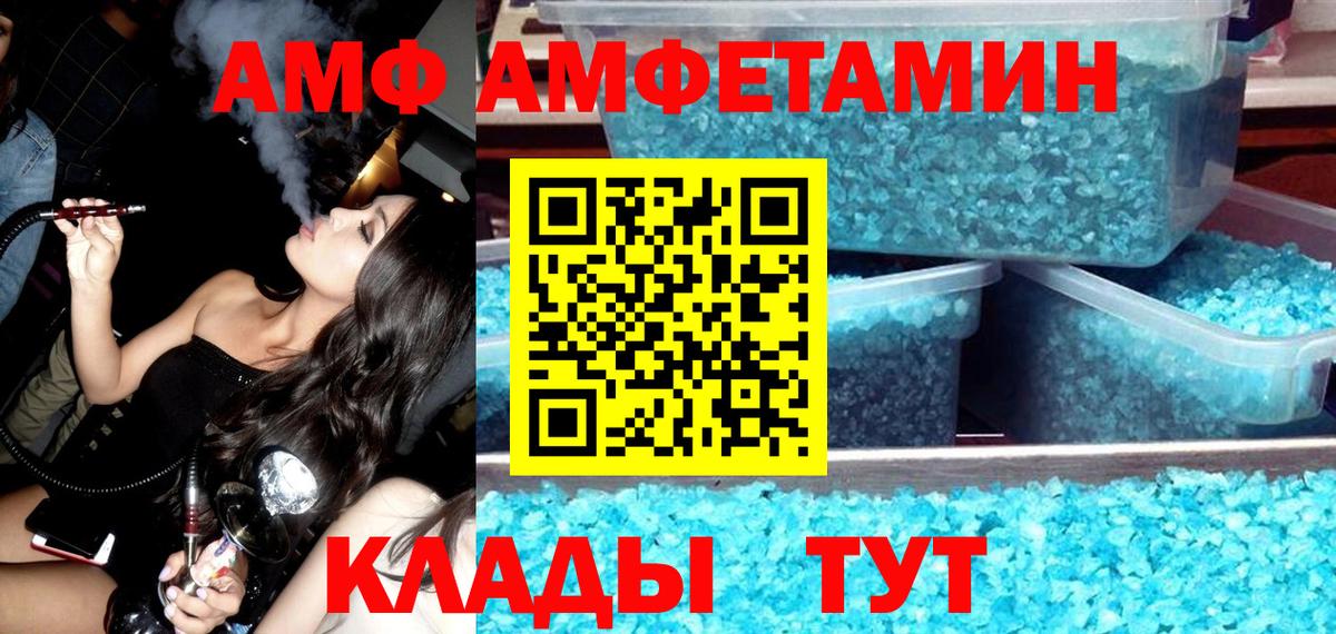 Amphetamine VHQ Дятьково