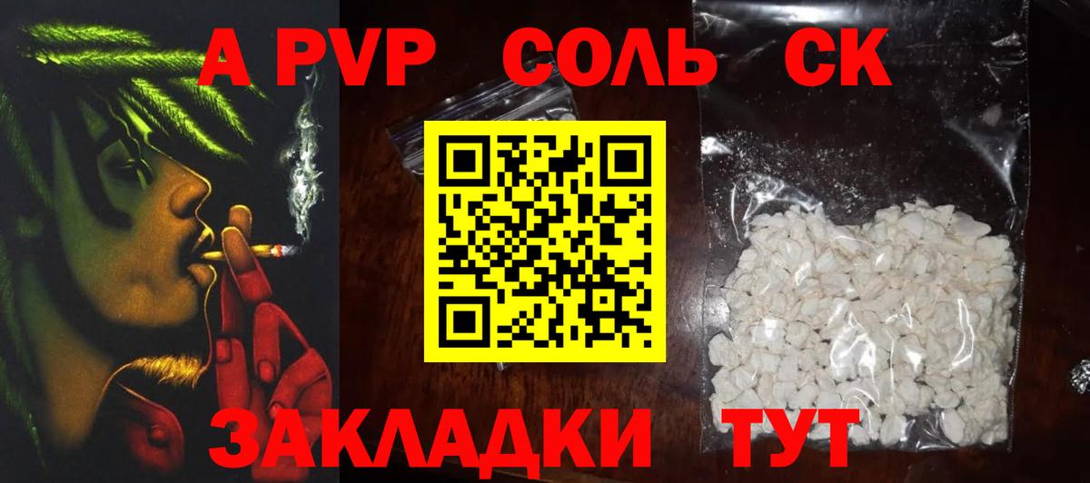 Alpha PVP мука  Вход с VPN  А ПВП крисы CK  Дятьково  Альфа ПВП мука 