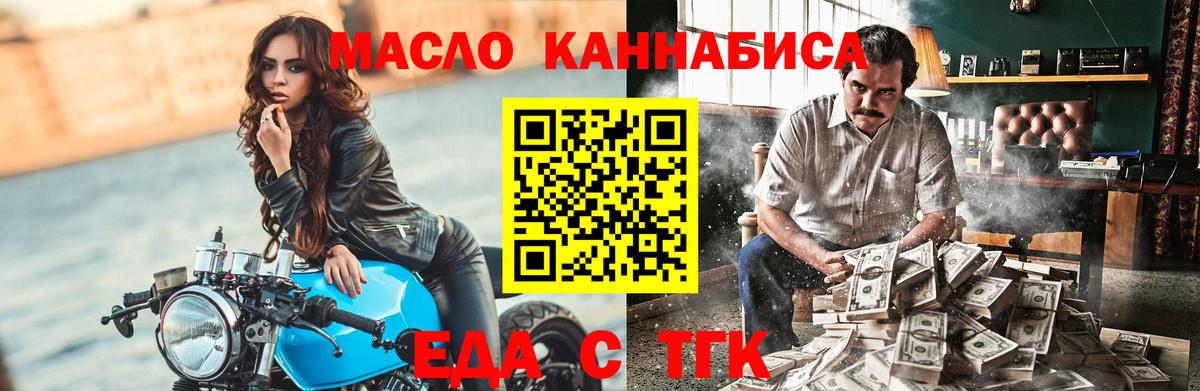 Печенье с ТГК конопля  Вход с VPN  Дятьково 