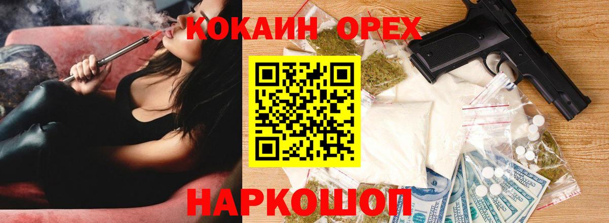 Дятьково  Кокаин  КОКАИН 97%  Вход с VPN  COCAIN Боливия 