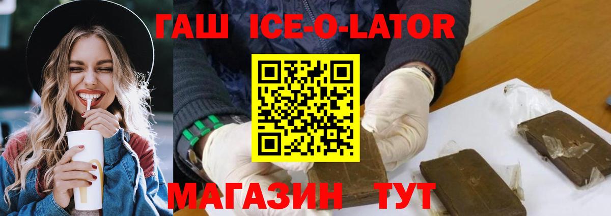 ГАШ хэш Дятьково