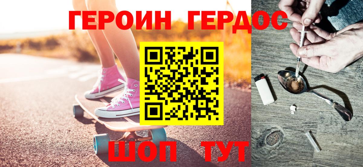 Героин Афган  Вход с VPN  Дятьково 