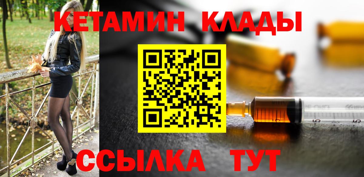 КЕТАМИН ketamine  Вход с VPN  Кетамин ketamine  Дятьково 