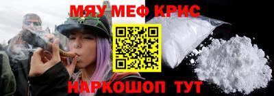 метамфетамин Кунгур