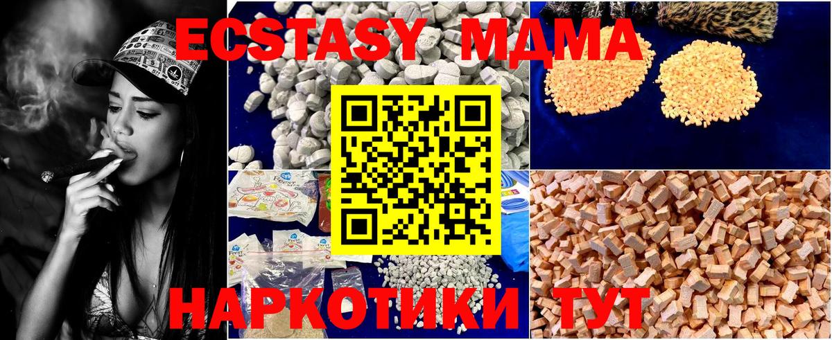 МДМА молли Дятьково