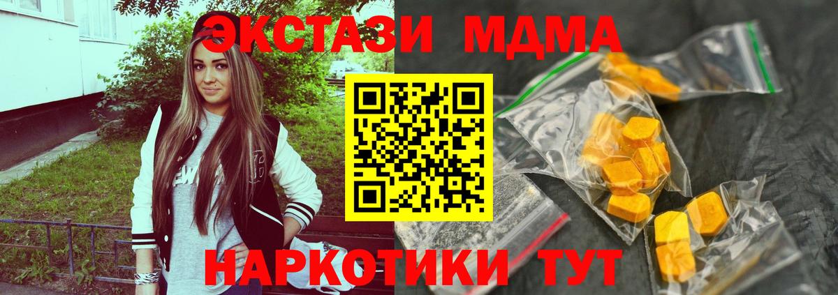 МДМА  Вход с VPN  Дятьково  МДМА Molly  МДМА VHQ 