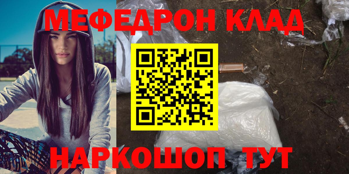 Меф  Мефедрон 4 MMC  Меф  Вход с VPN  Дятьково  omg как войти  Меф mephedrone 