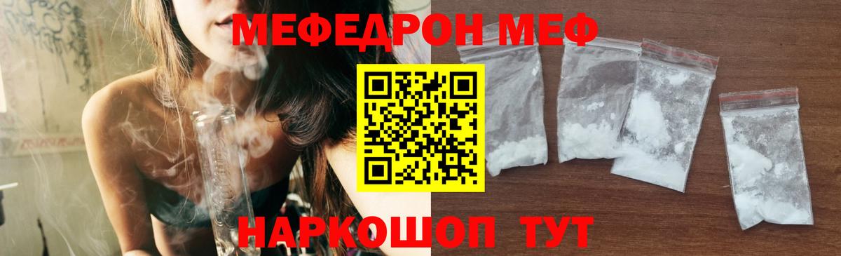 Мефедрон  Дятьково