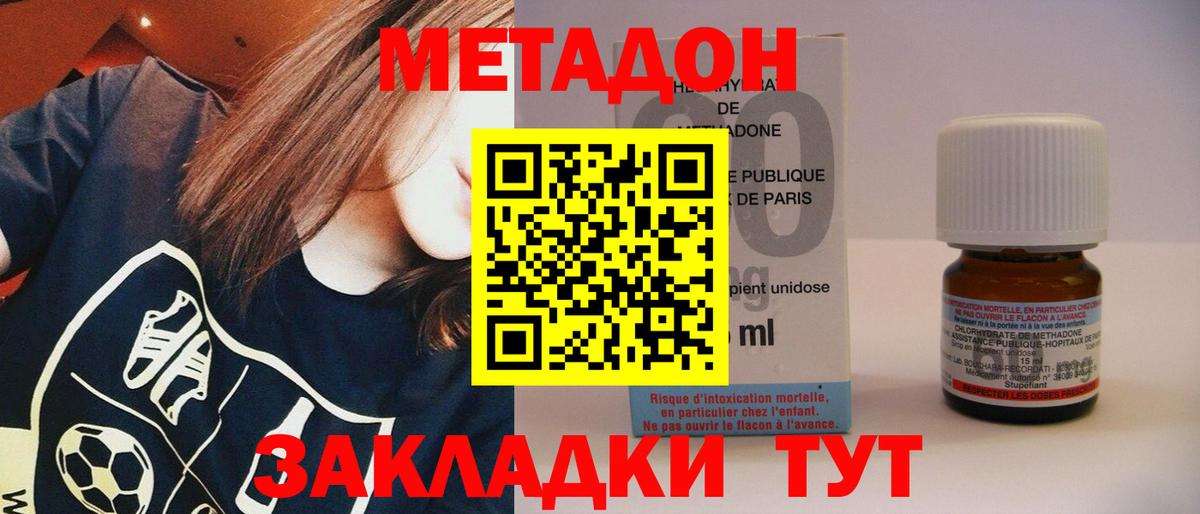   ссылки  МЕТАДОН белоснежный  Дятьково  Вход с VPN  МЕТАДОН белоснежный 