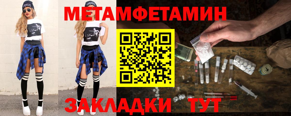 МЕТАМФЕТАМИН винт  Вход с VPN  Дятьково 