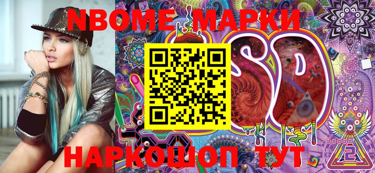 Марки 25I-NBOMe 1,5мг  Вход с VPN  Дятьково  Наркотические марки  Марки 25I-NBOMe 1,5мг 