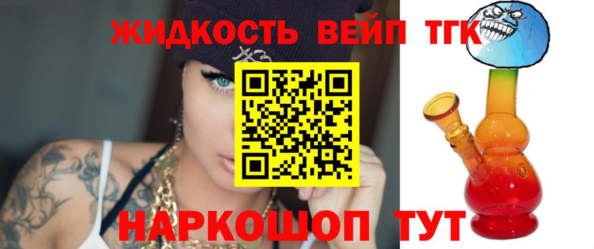 Дистиллят ТГК концентрат  Дистиллят ТГК вейп  Дятьково  Вход с VPN 